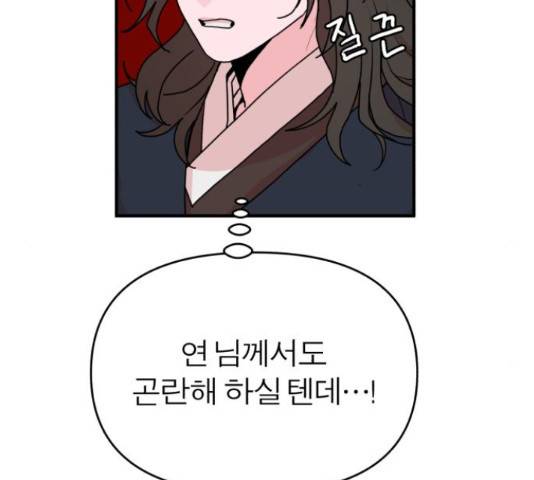 여우애담 25화 44