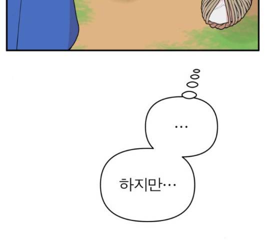 여우애담 25화 46