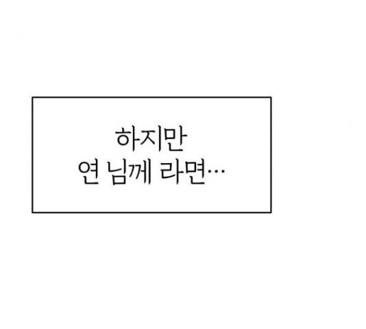 여우애담 25화 47