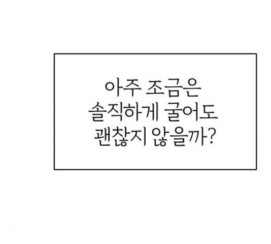 여우애담 25화 48