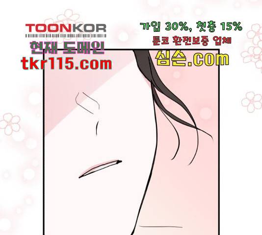 여우애담 25화 53