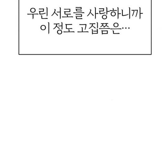 여우애담 25화 55