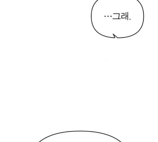 여우애담 25화 57