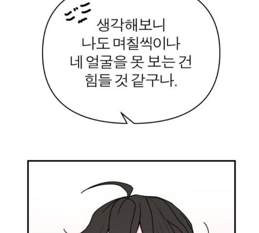여우애담 25화 58
