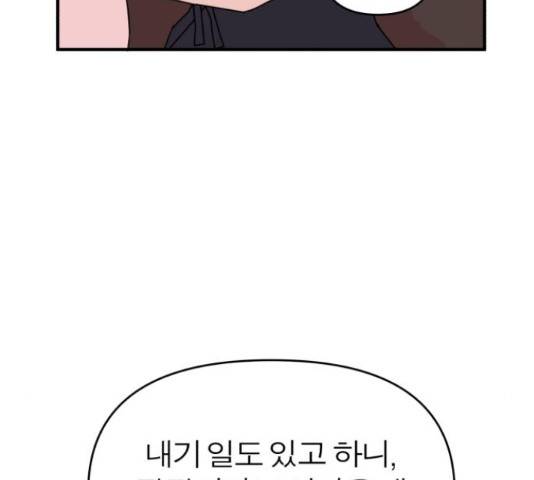 여우애담 25화 60