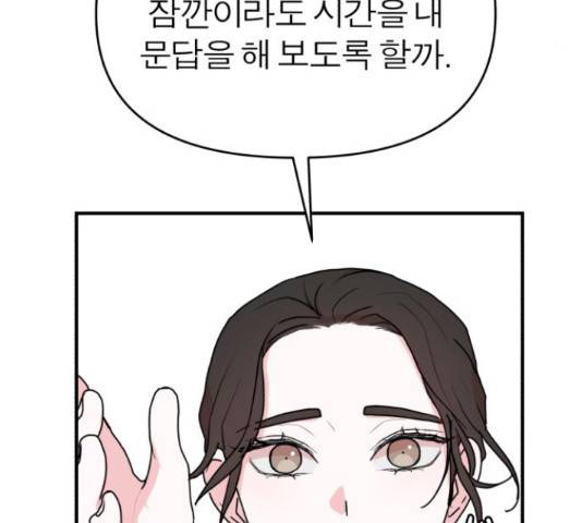 여우애담 25화 61