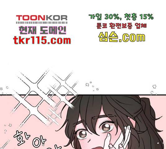 여우애담 25화 63