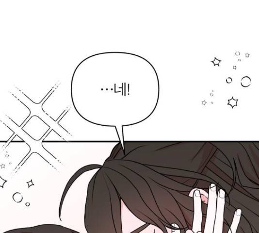 여우애담 25화 65