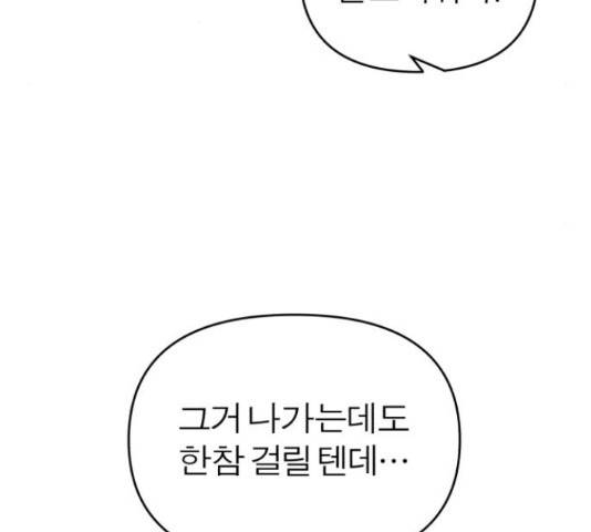 여우애담 25화 75