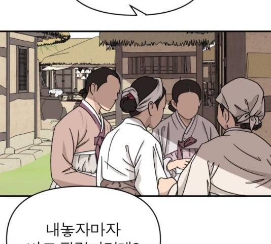 여우애담 25화 76