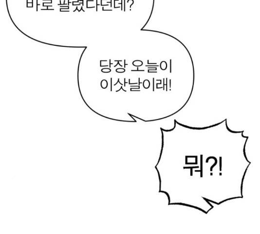 여우애담 25화 77