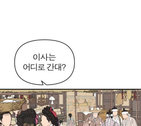 여우애담 25화 78