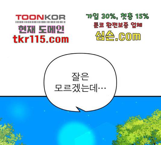 여우애담 25화 80