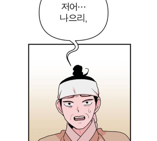 여우애담 25화 85
