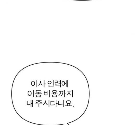 여우애담 25화 87