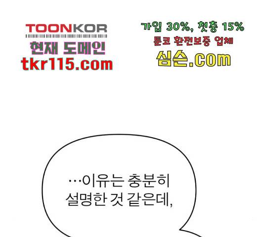 여우애담 25화 90
