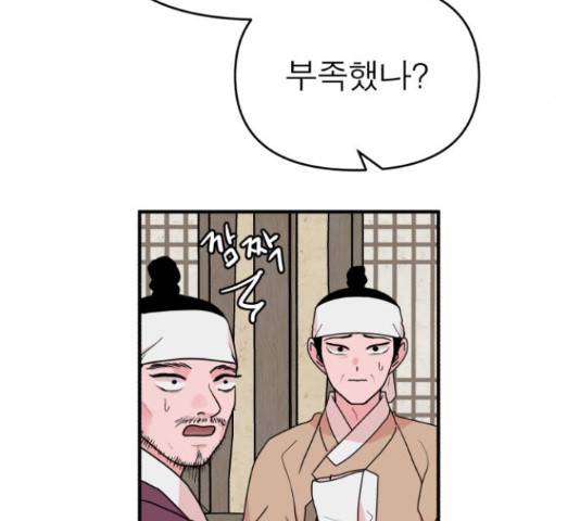 여우애담 25화 91