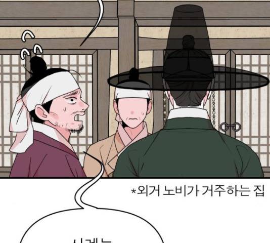 여우애담 25화 94