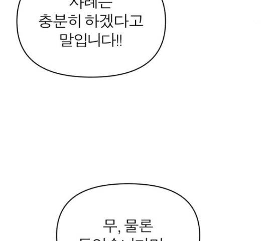 여우애담 25화 95