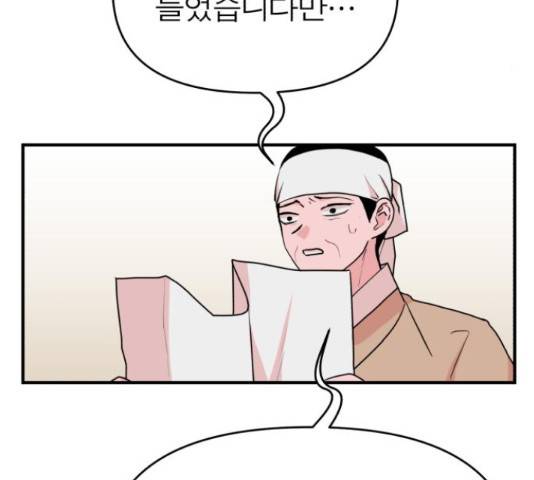 여우애담 25화 96