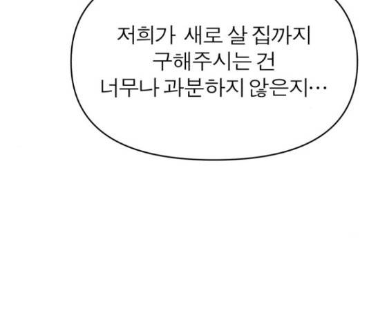 여우애담 25화 97