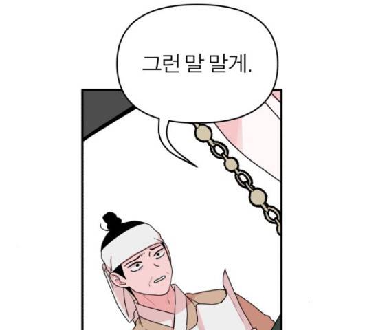여우애담 25화 98