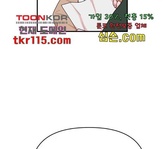 여우애담 25화 99
