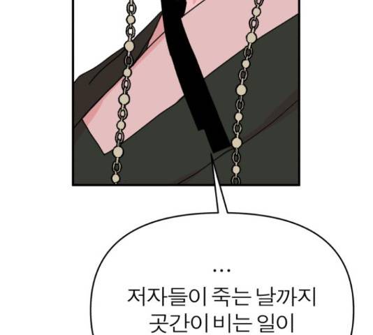 여우애담 25화 112