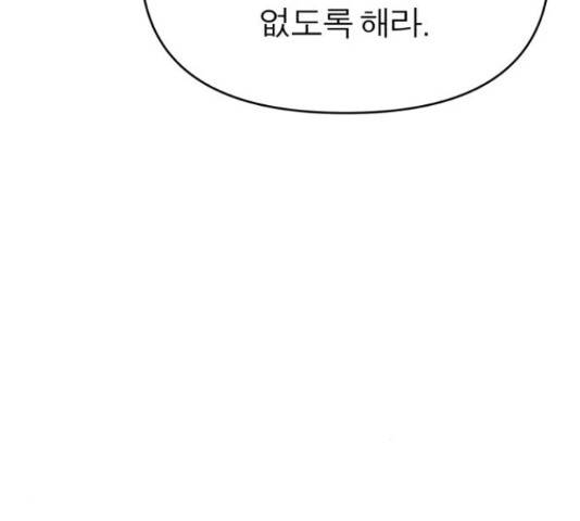 여우애담 25화 113