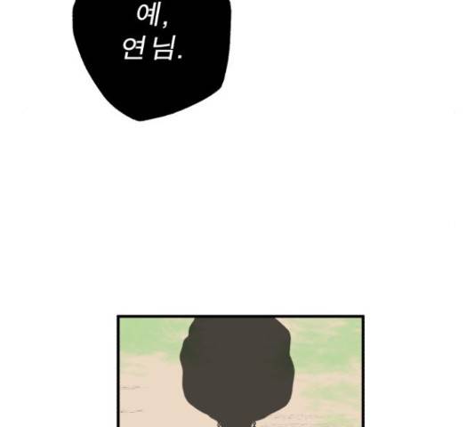 여우애담 25화 115