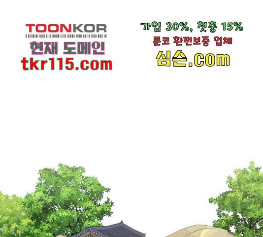 여우애담 25화 117