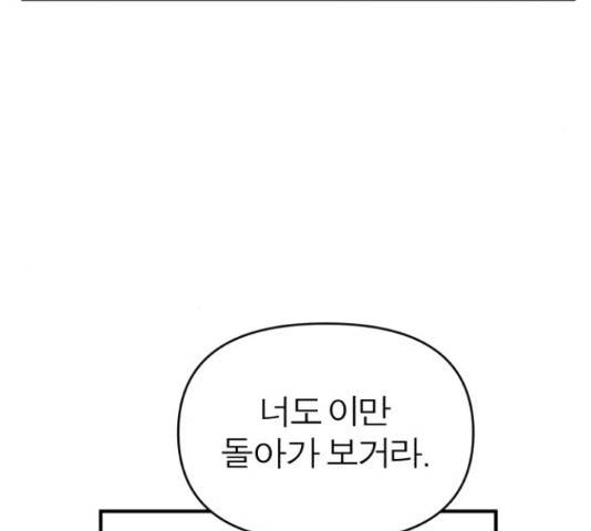 여우애담 25화 129