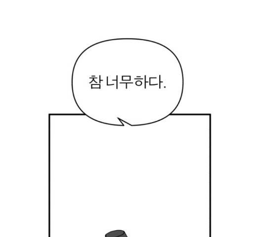 여우애담 25화 133