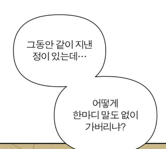 여우애담 25화 135