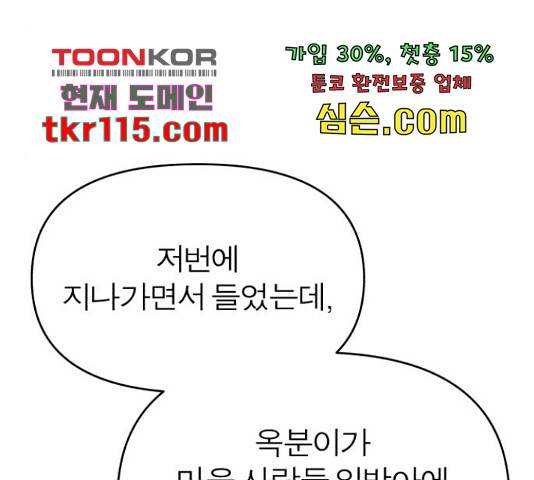 여우애담 25화 137