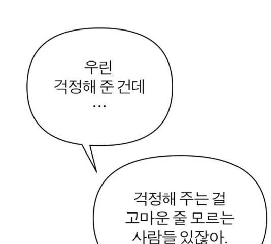 여우애담 25화 140