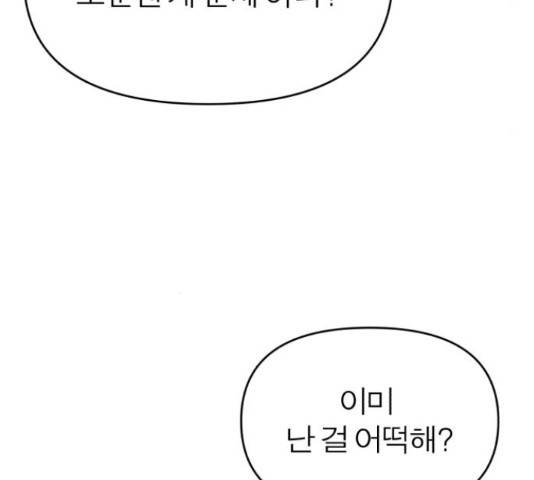 여우애담 25화 142