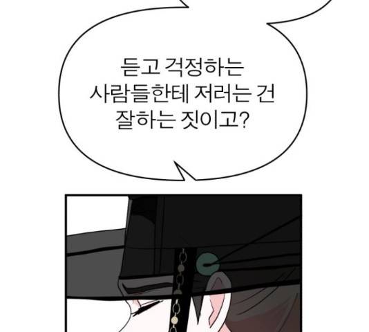여우애담 25화 143