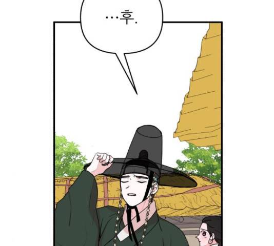 여우애담 25화 150