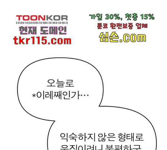 여우애담 25화 155