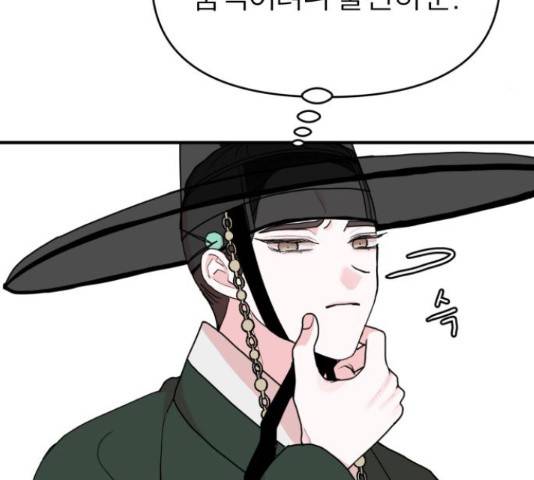여우애담 25화 156