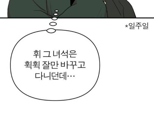 여우애담 25화 157