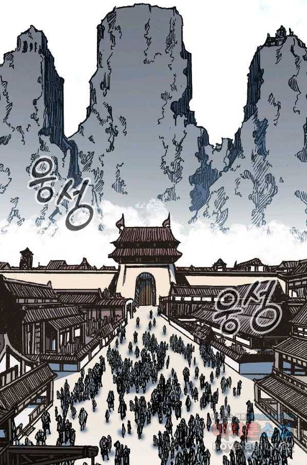 전왕전기 96화 2