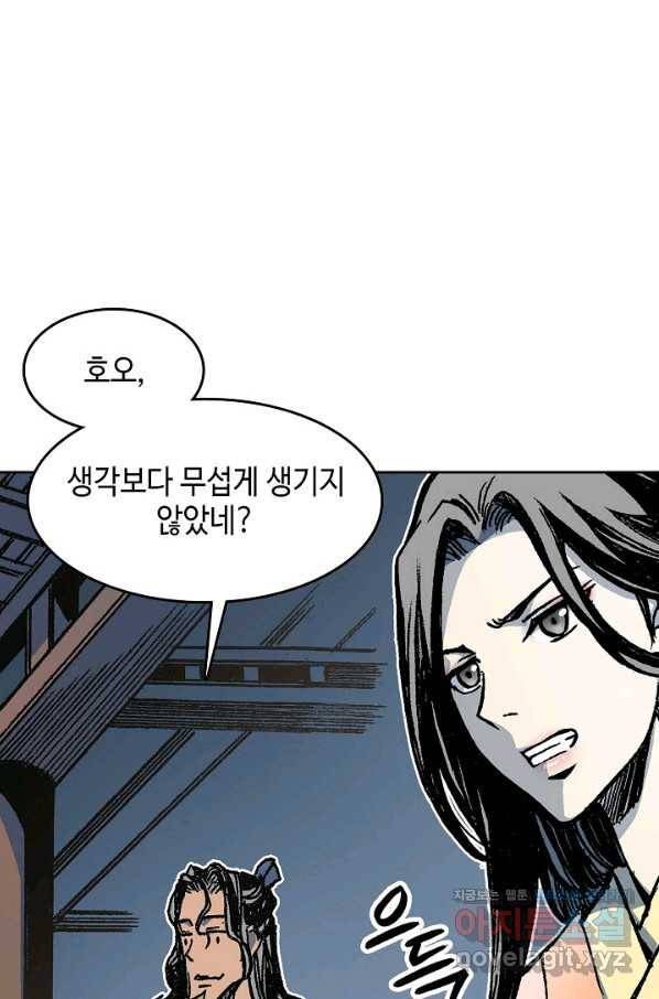 전왕전기 96화 4