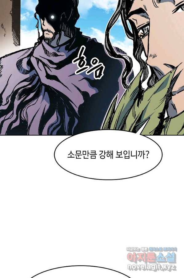 전왕전기 96화 6