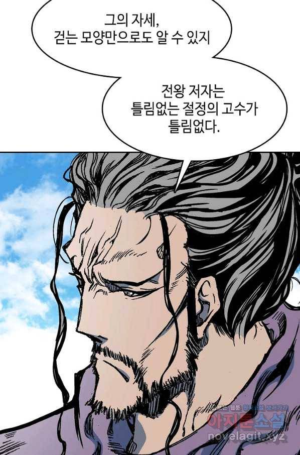 전왕전기 96화 7