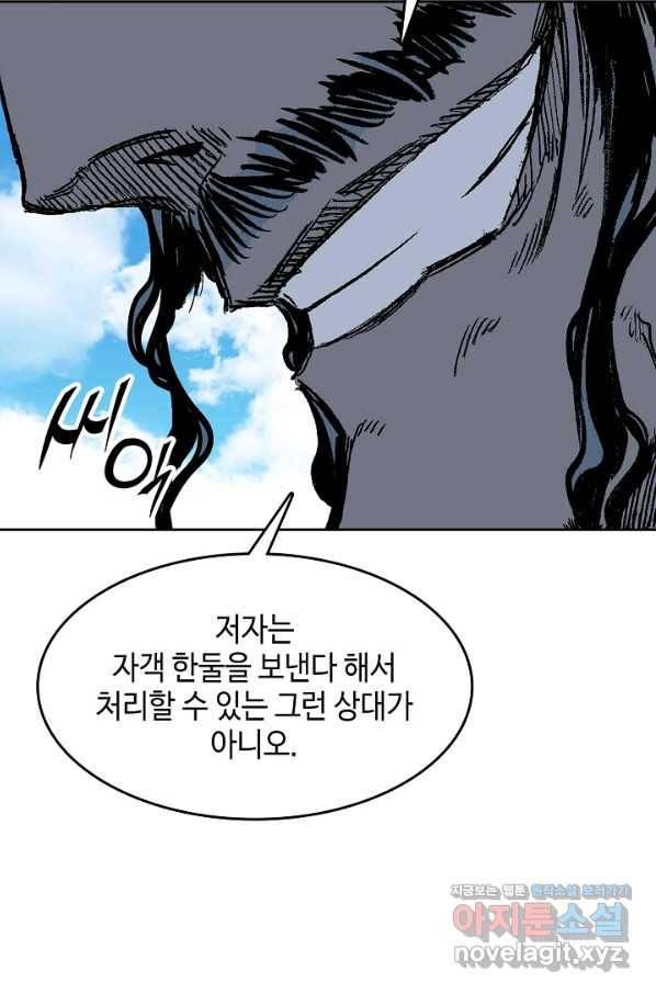 전왕전기 96화 9