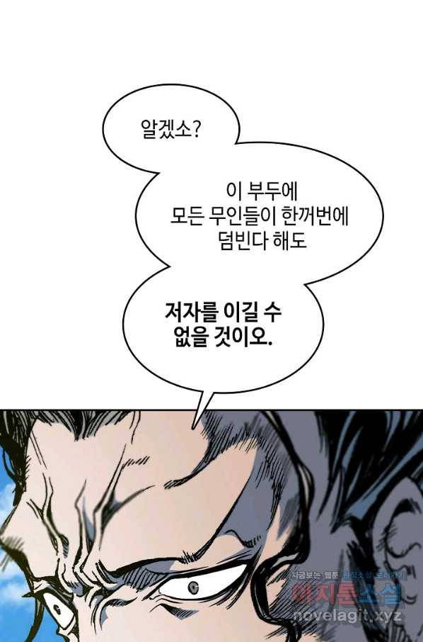 전왕전기 96화 10