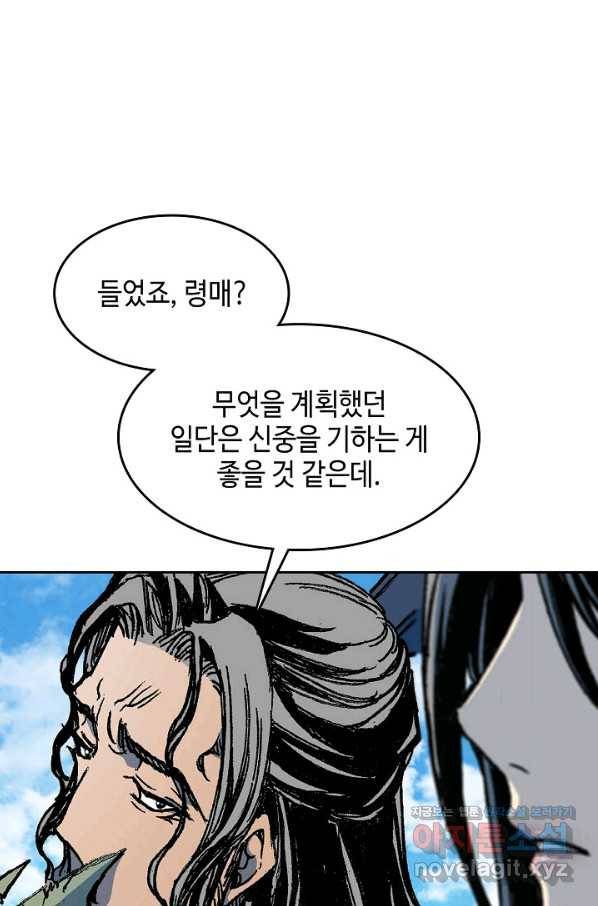 전왕전기 96화 12