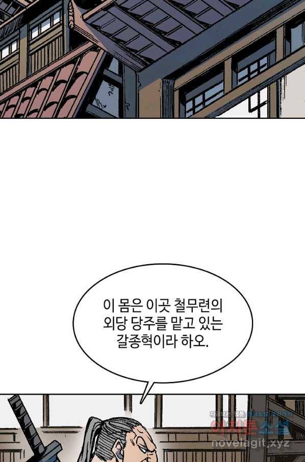 전왕전기 96화 15